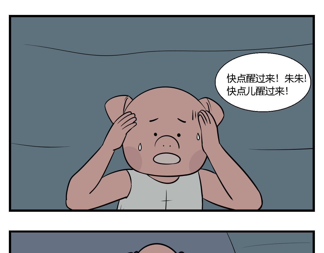 第二章 夜叉迷梦 5-第14话