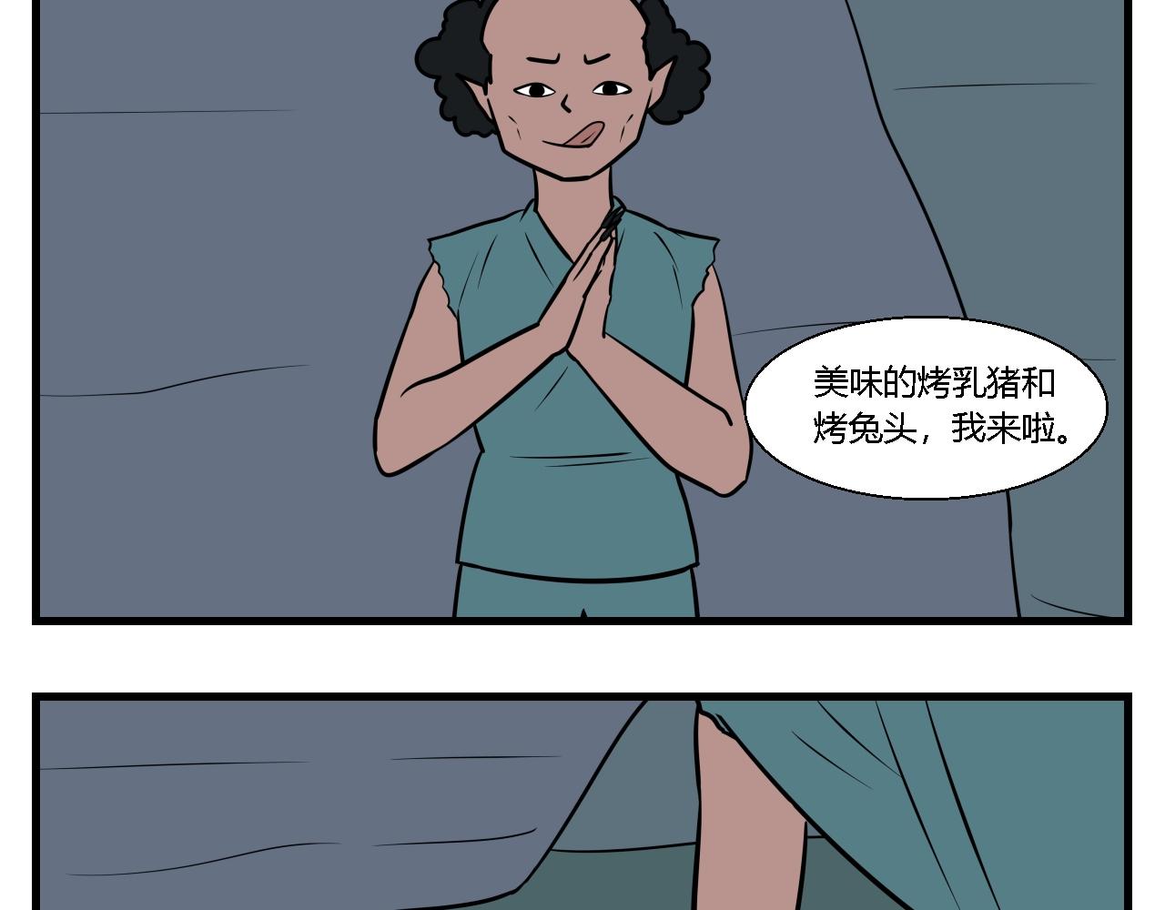 第二章 夜叉迷梦 5-第14话