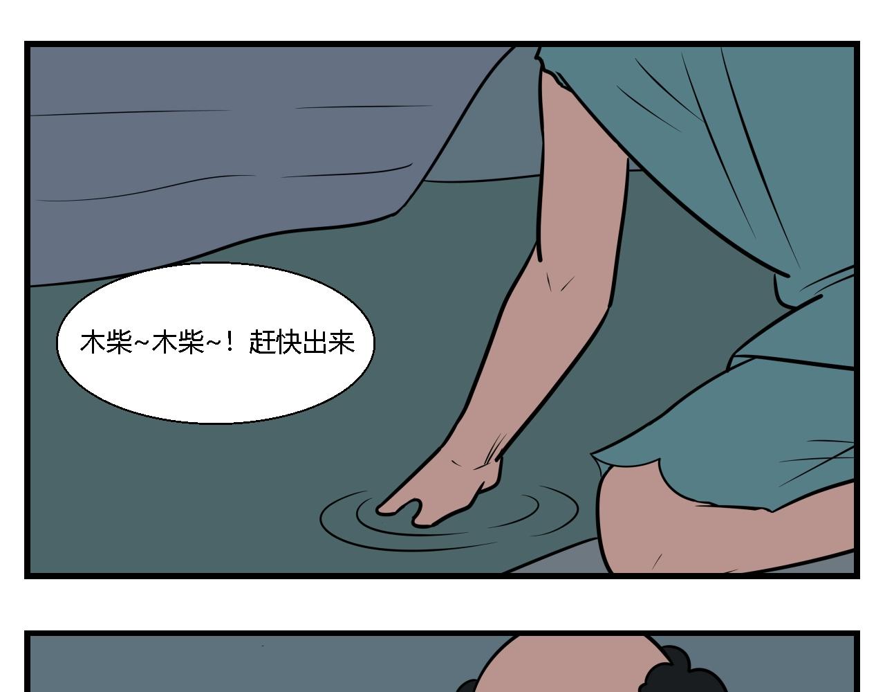 第二章 夜叉迷梦 5-第14话