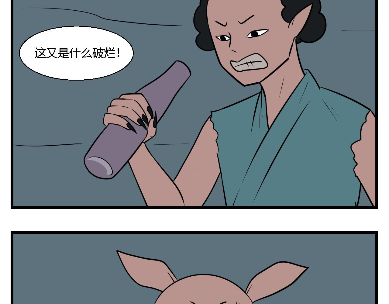 第二章 夜叉迷梦 5-第14话