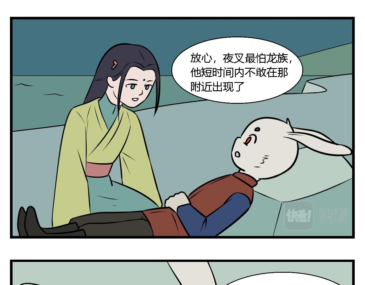 第二章 夜叉迷梦 7-第16话