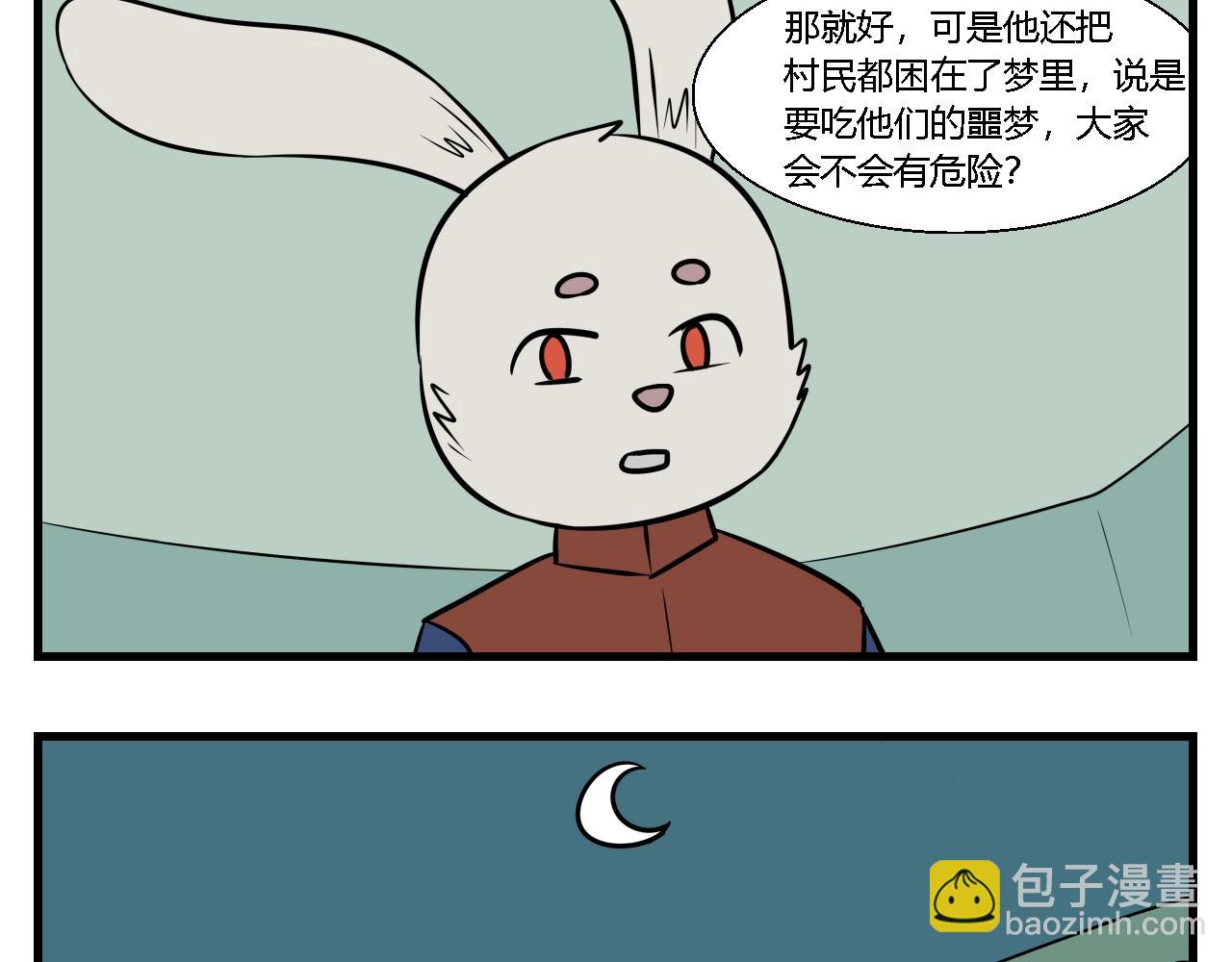 第二章 夜叉迷梦 7-第16话