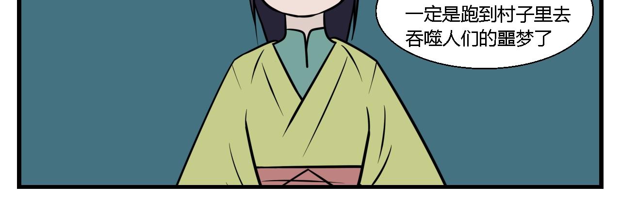 第二章 夜叉迷梦 7-第16话