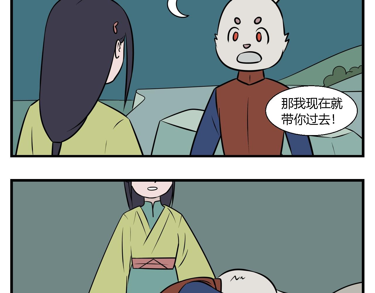 第二章 夜叉迷梦 7-第16话