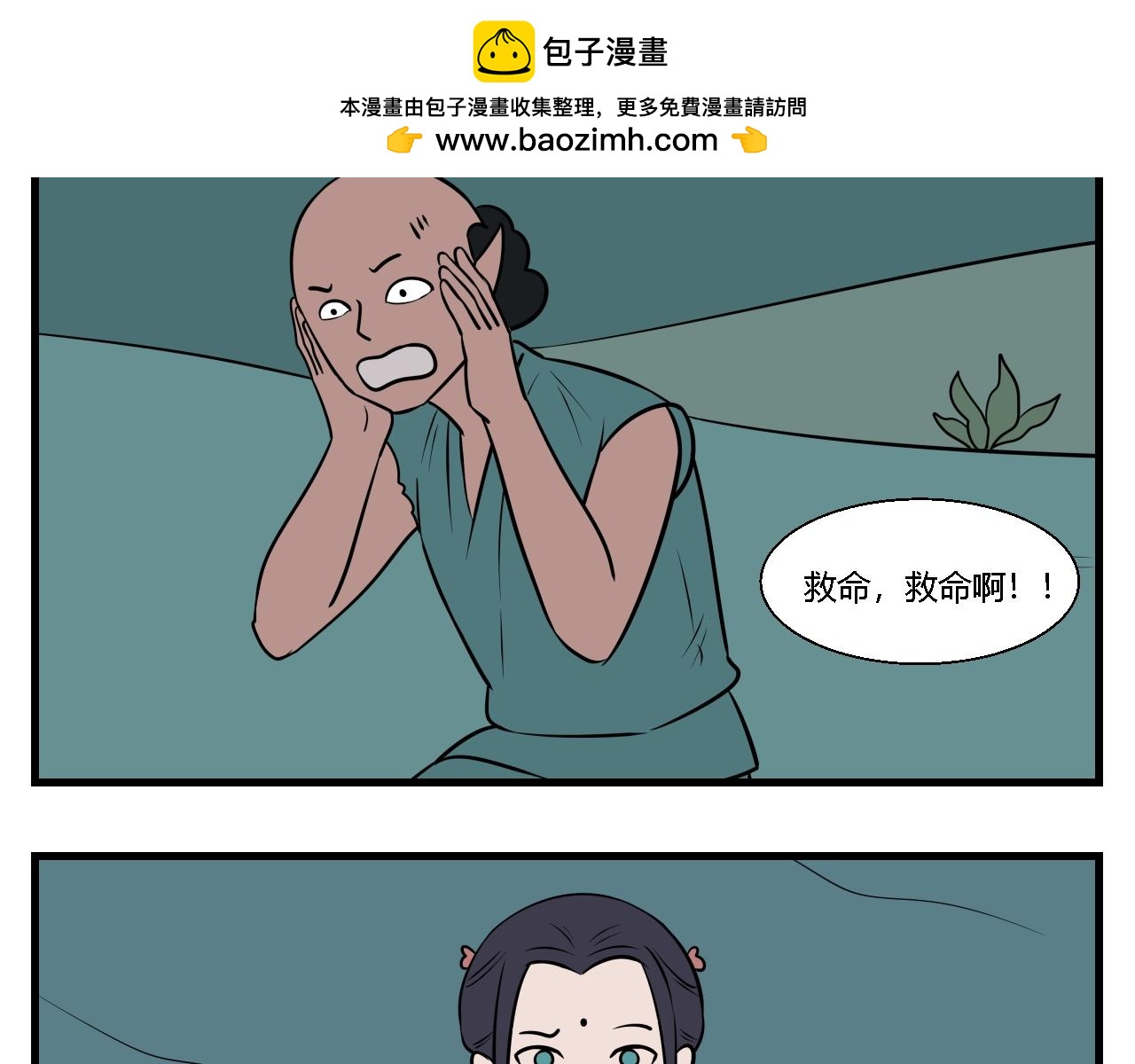 第二章 夜叉迷梦 7-第16话