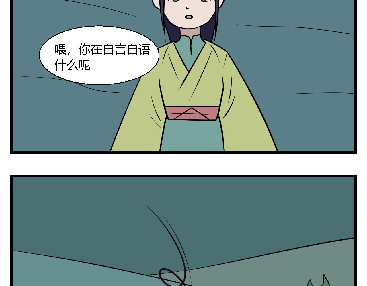 第二章 夜叉迷梦 7-第16话