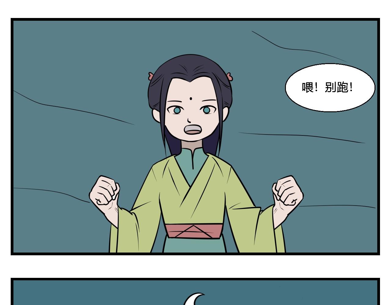 第二章 夜叉迷梦 7-第16话