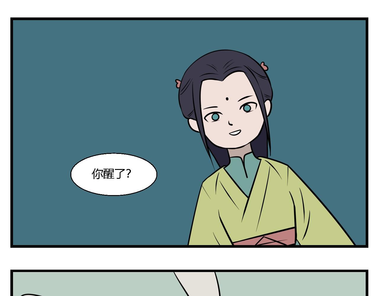 第二章 夜叉迷梦 7-第16话