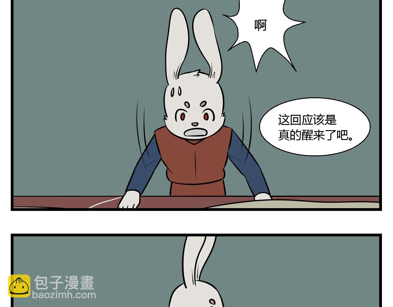 第二章 夜叉迷梦 9-第18话