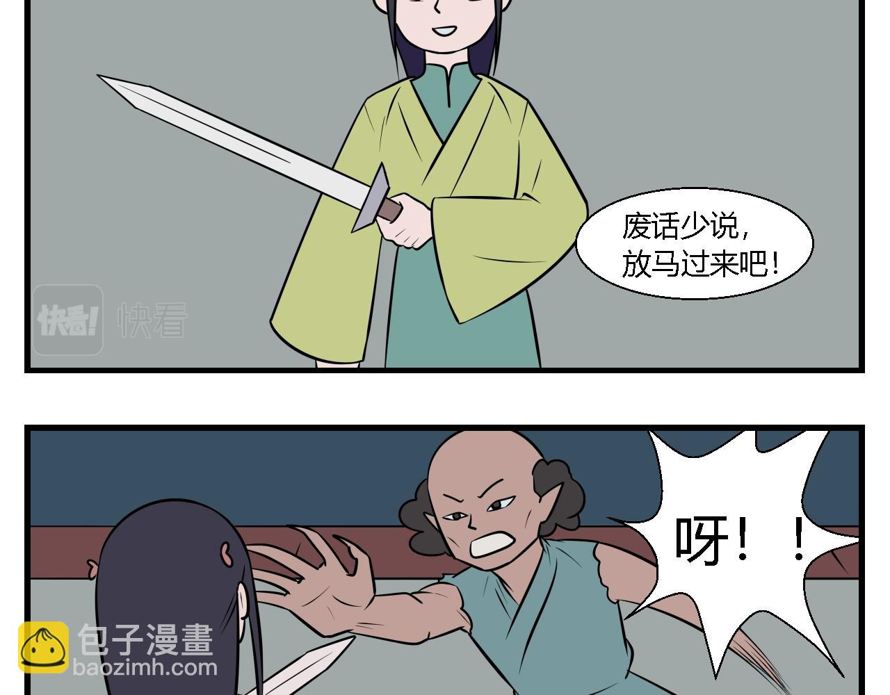 第二章 夜叉迷梦 9-第18话