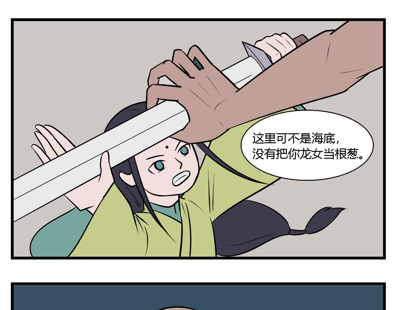 第二章 夜叉迷梦 9-第18话