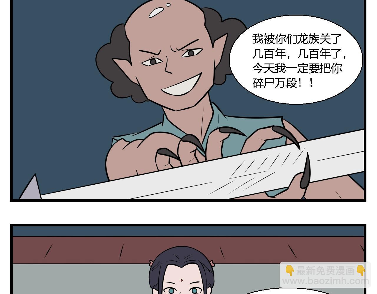 第二章 夜叉迷梦 9-第18话