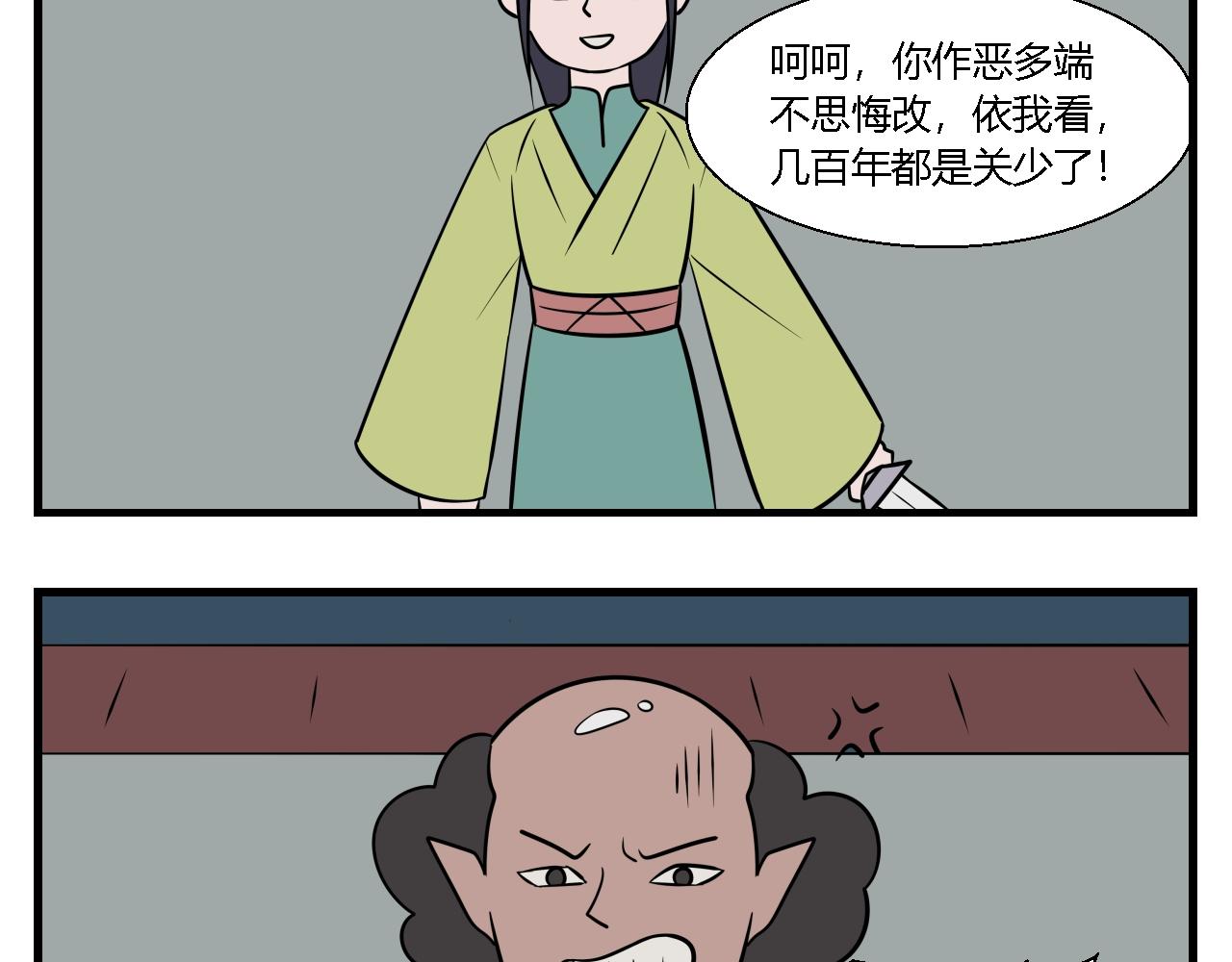 第二章 夜叉迷梦 9-第18话