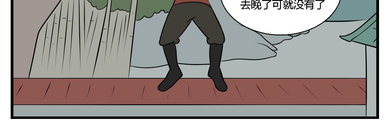 第二章 夜叉迷梦 9-第18话