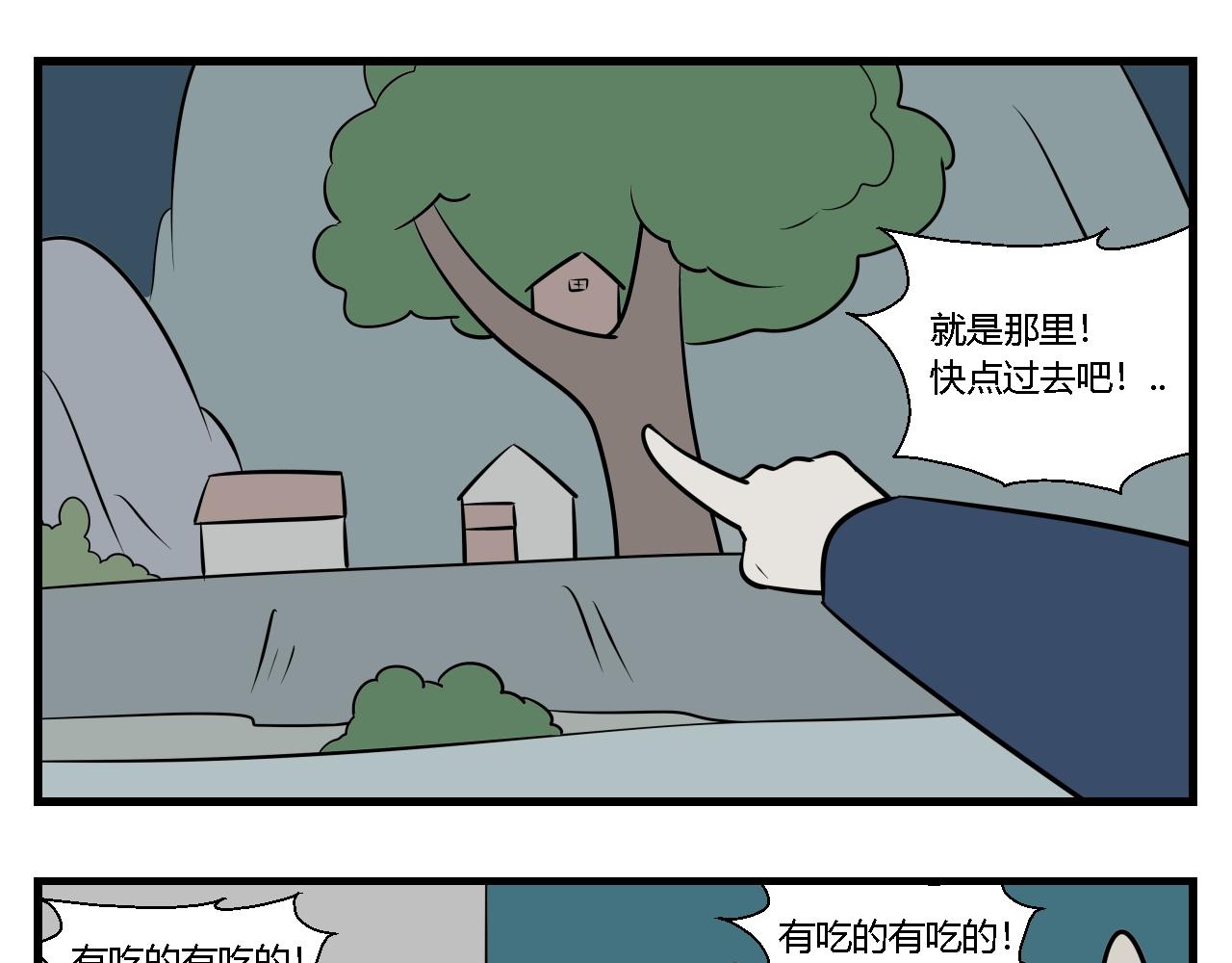 第二章 夜叉迷梦 9-第18话