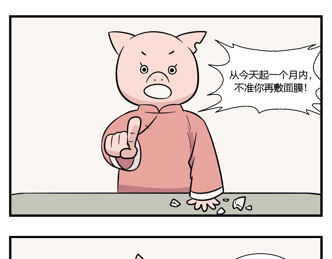 第一章 我一定可以打败老爸老妈吧！ 2-第2话