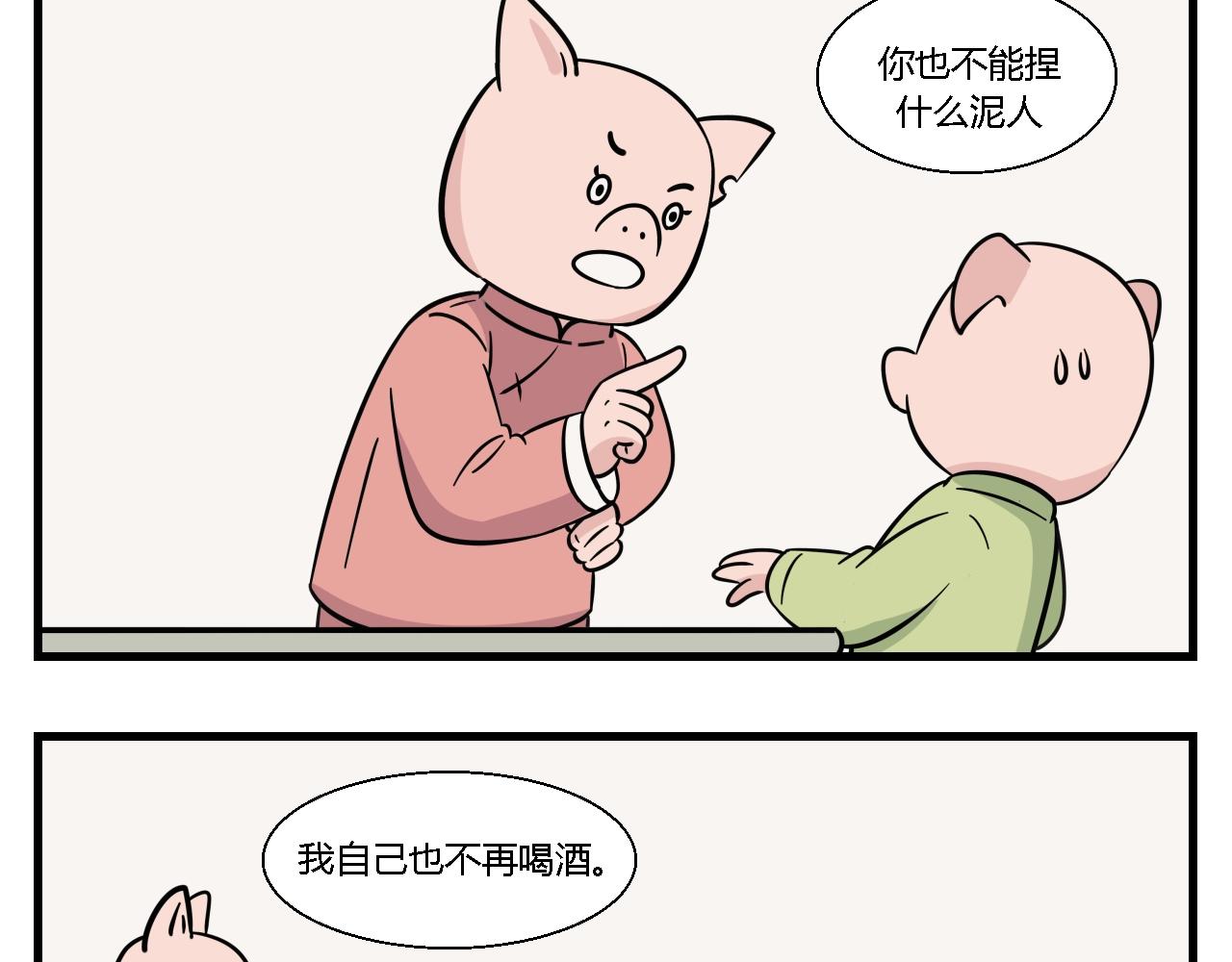 第一章 我一定可以打败老爸老妈吧！ 2-第2话