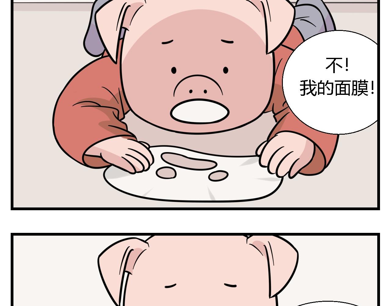 第一章 我一定可以打败老爸老妈吧！ 2-第2话