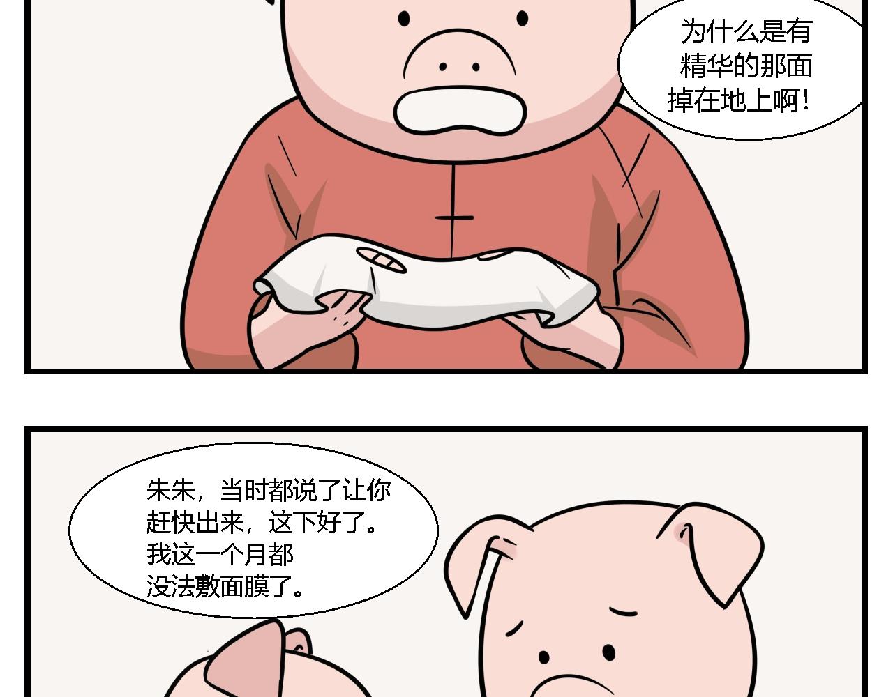 第一章 我一定可以打败老爸老妈吧！ 2-第2话