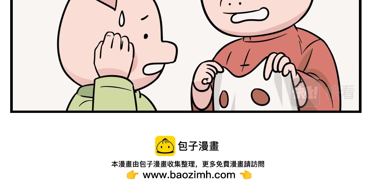 第一章 我一定可以打败老爸老妈吧！ 2-第2话