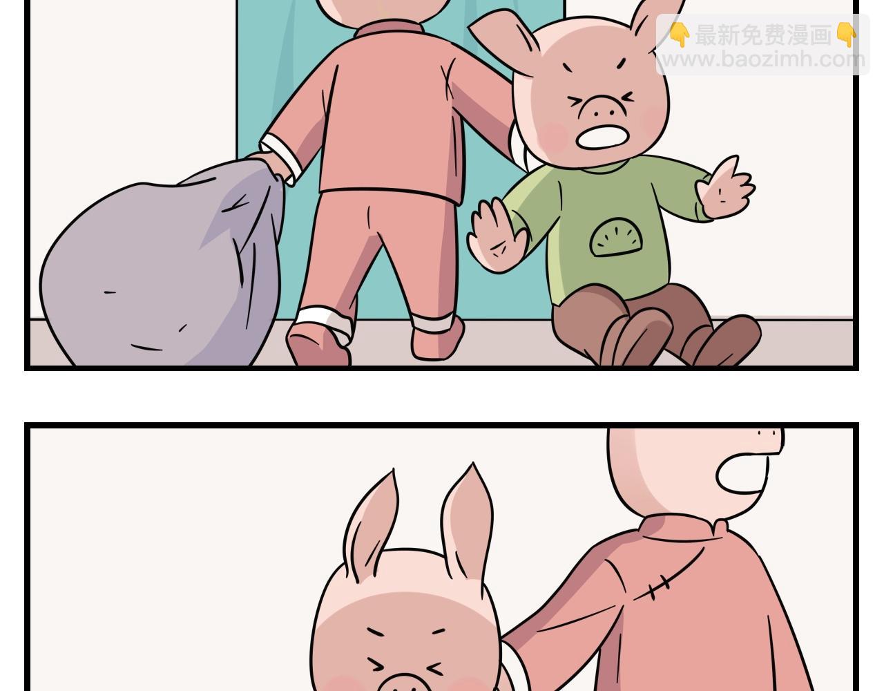 第一章 我一定可以打败老爸老妈吧！ 2-第2话