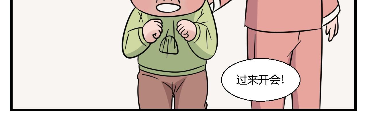 第一章 我一定可以打败老爸老妈吧！ 2-第2话