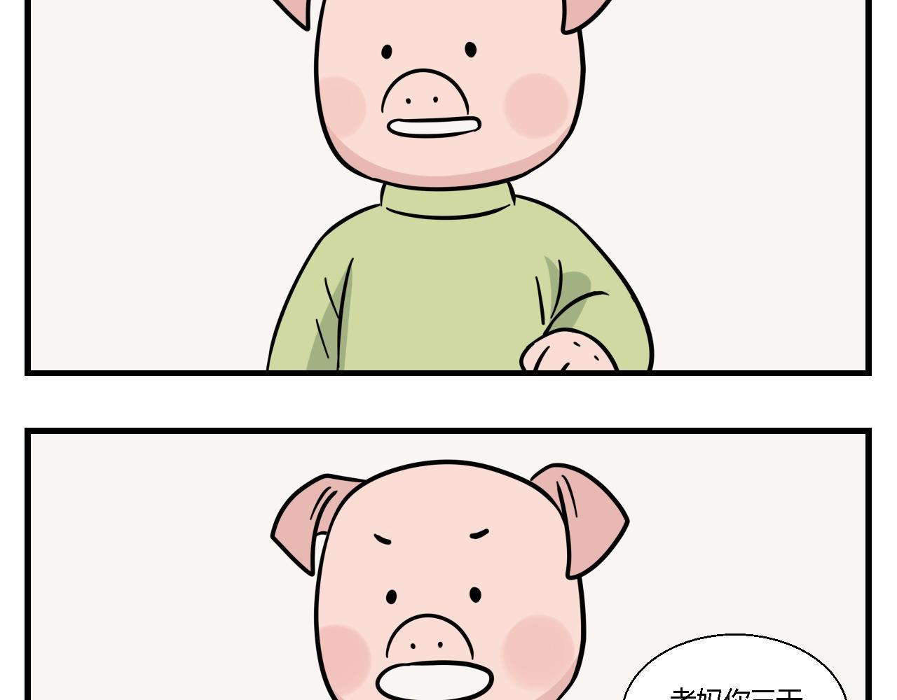 第一章 我一定可以打败老爸老妈吧！ 2-第2话