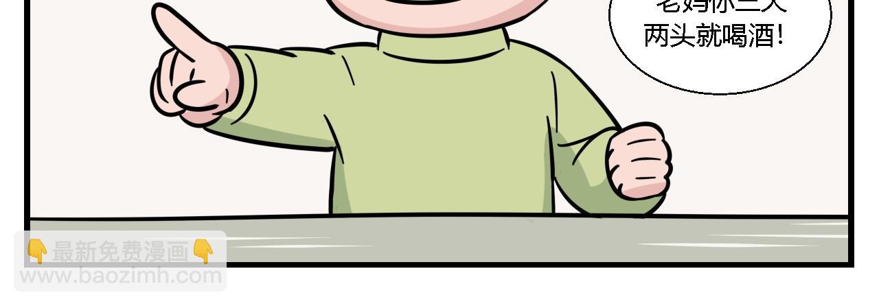 第一章 我一定可以打败老爸老妈吧！ 2-第2话