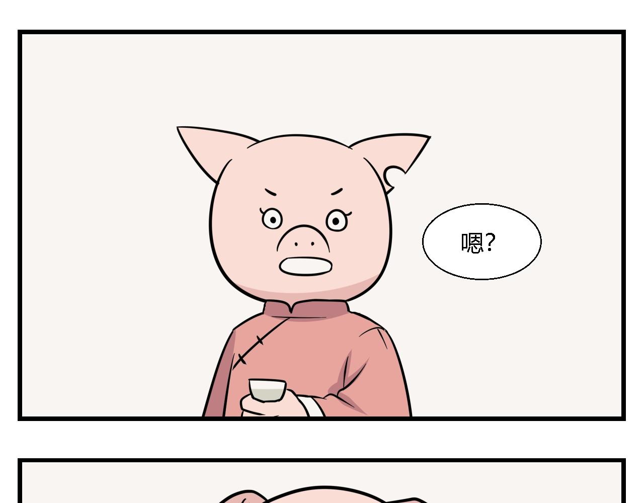 第一章 我一定可以打败老爸老妈吧！ 2-第2话