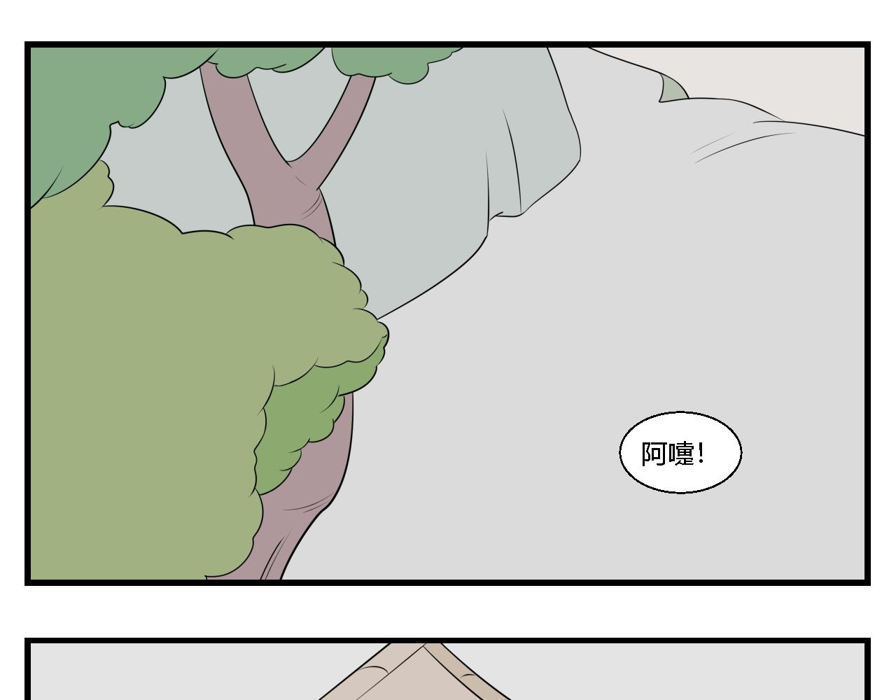 第20话 云山与兰1-第20话