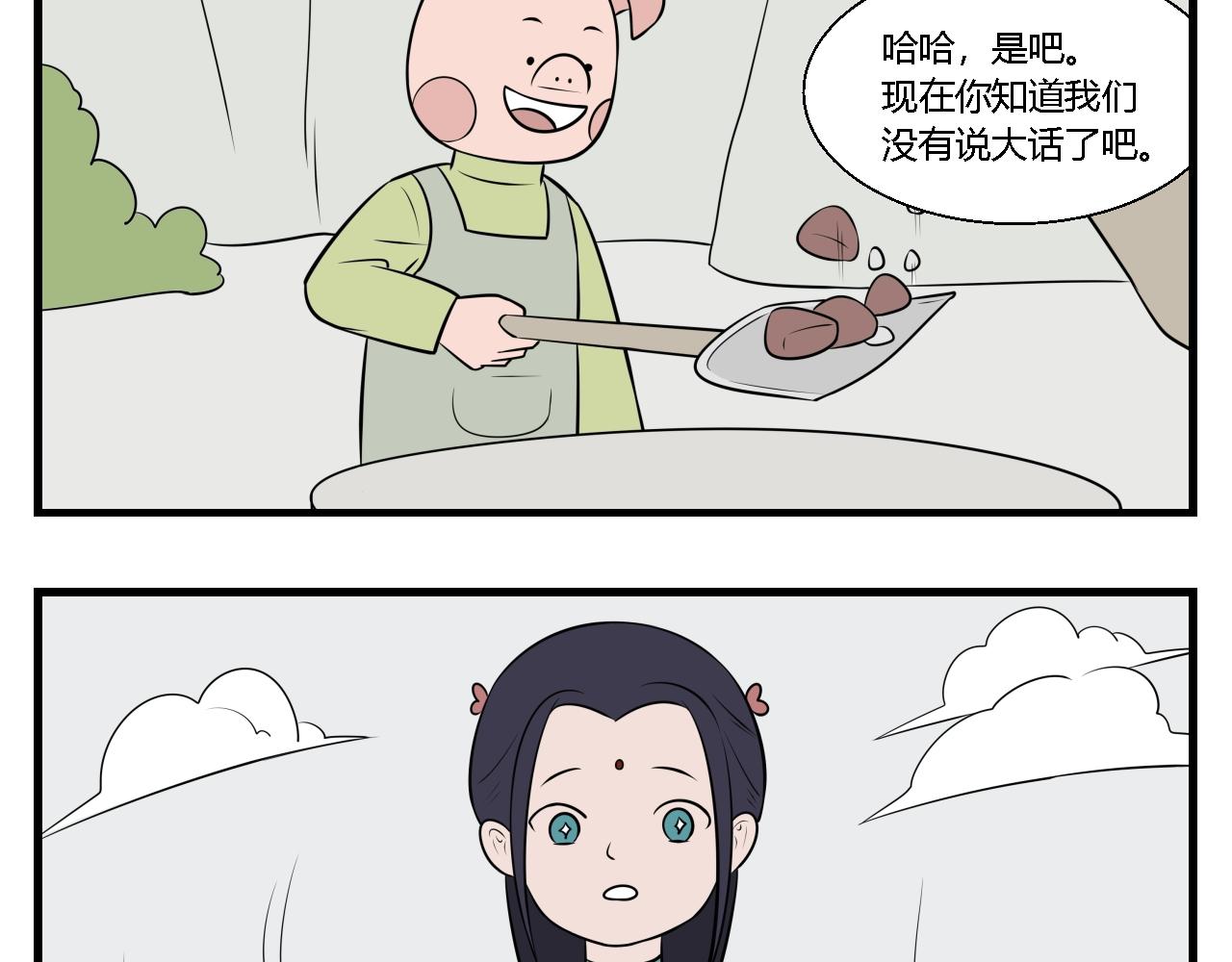 第20话 云山与兰1-第20话