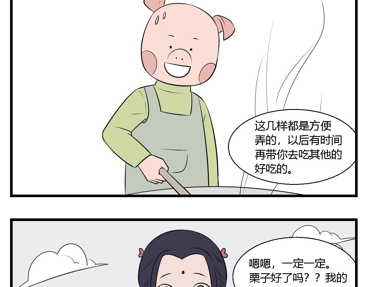 第20话 云山与兰1-第20话