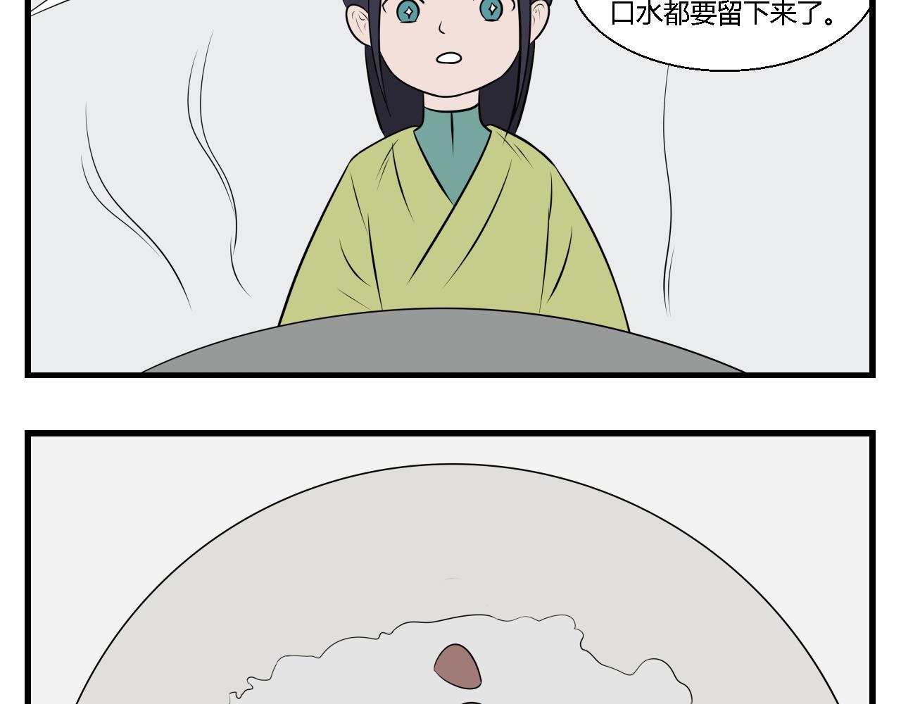 第20话 云山与兰1-第20话