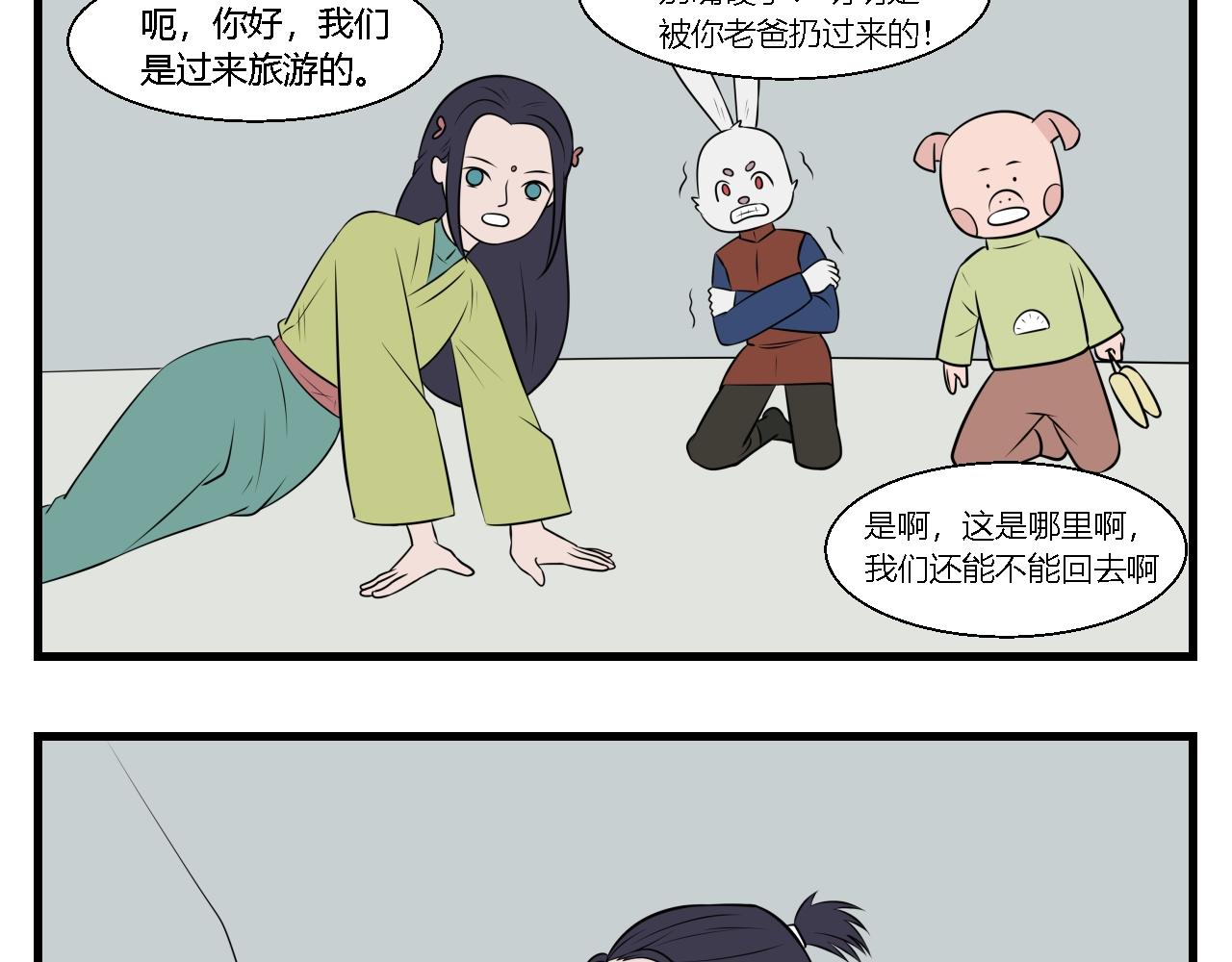 第22话 云山与兰3-第22话