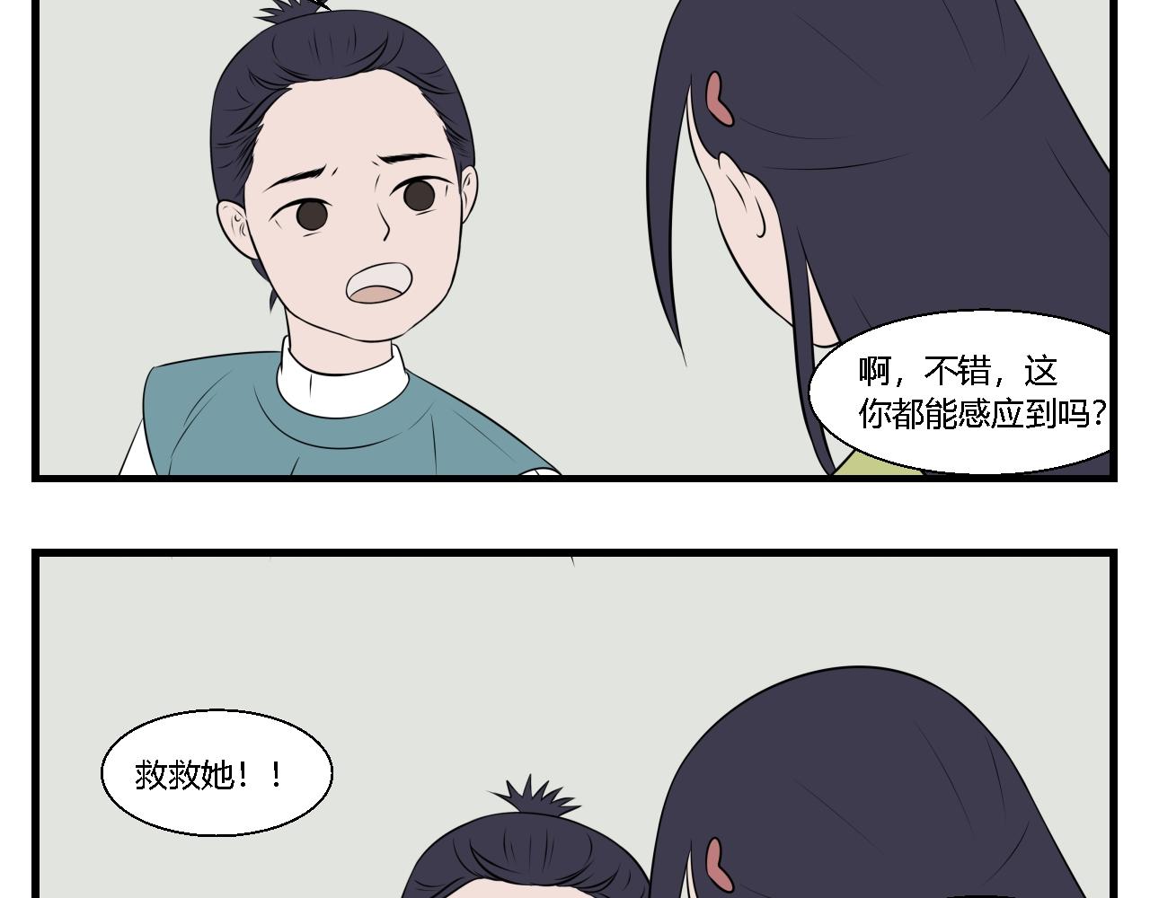 第22话 云山与兰3-第22话