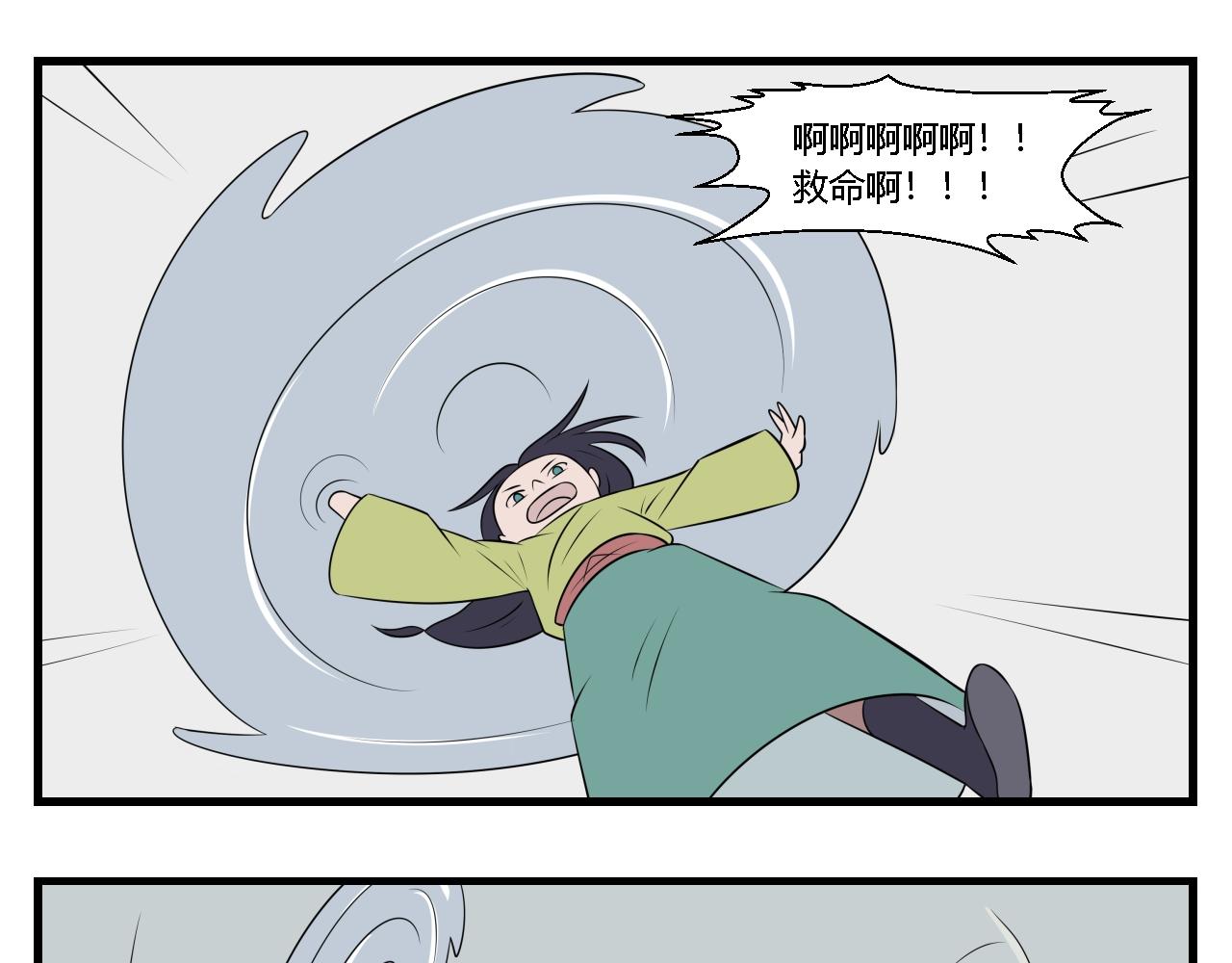 第22话 云山与兰3-第22话