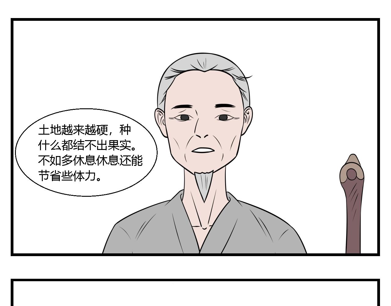 第24话 云山与兰5-第24话