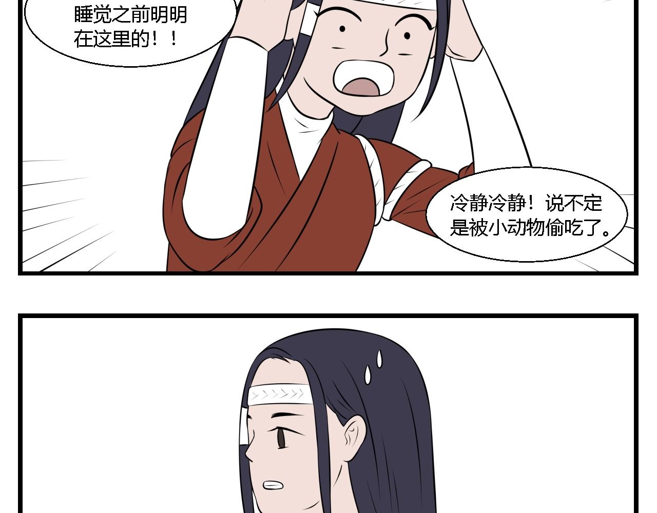 第24话 云山与兰5-第24话