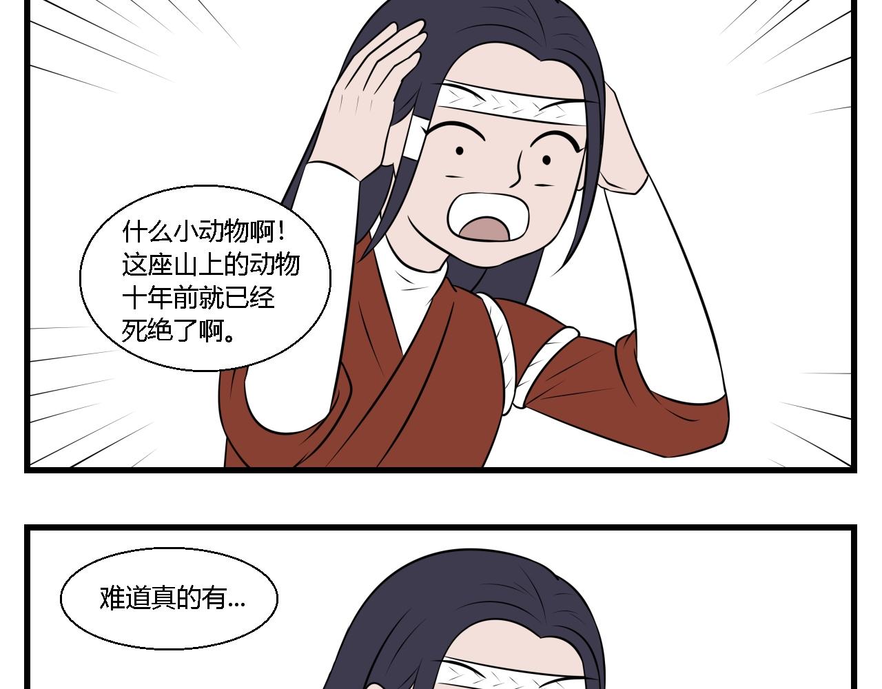 第24话 云山与兰5-第24话