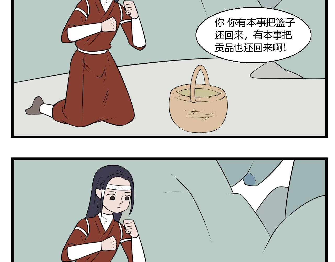 第24话 云山与兰5-第24话