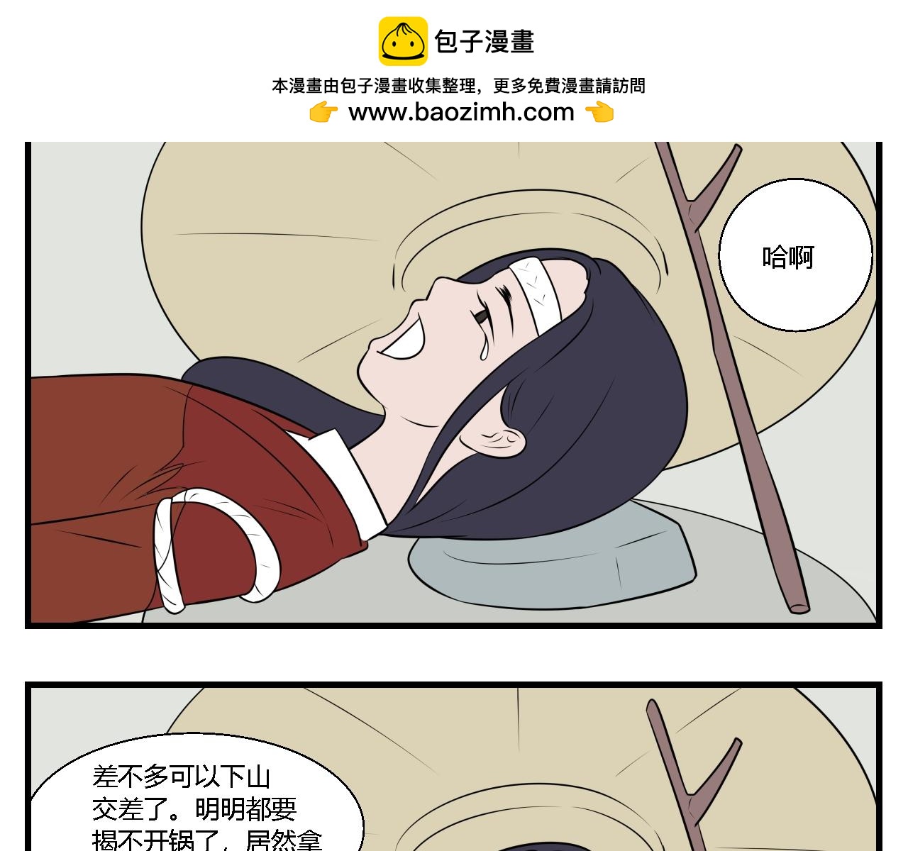 第24话 云山与兰5-第24话