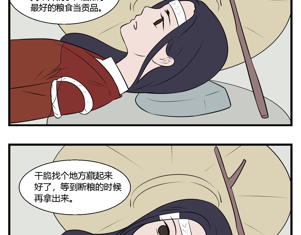 第24话 云山与兰5-第24话