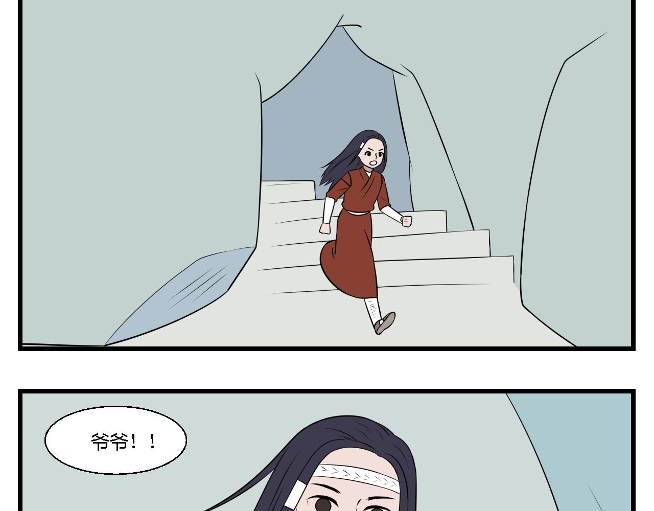 第26话 云山与兰7-第26话