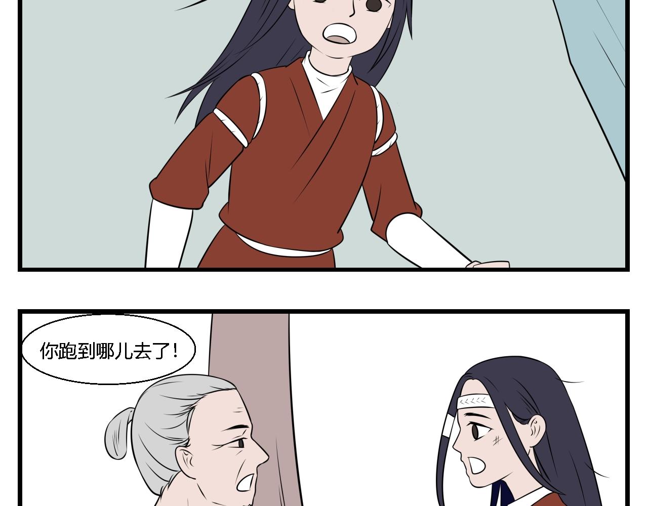 第26话 云山与兰7-第26话