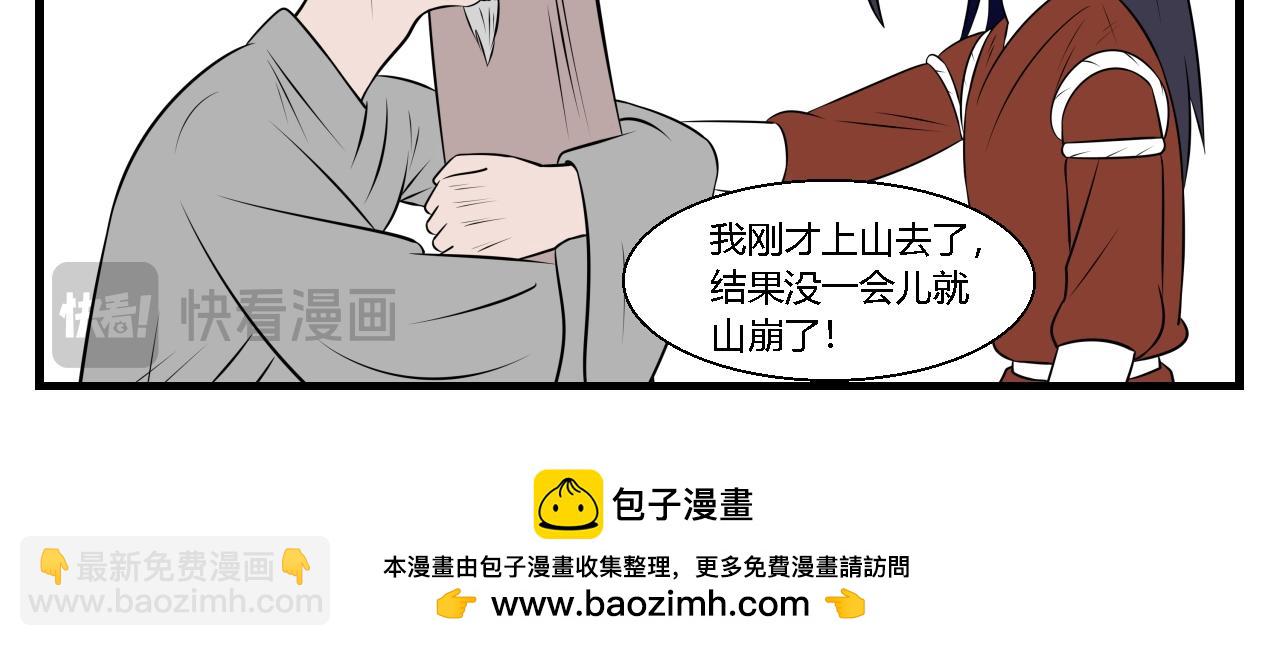 第26话 云山与兰7-第26话