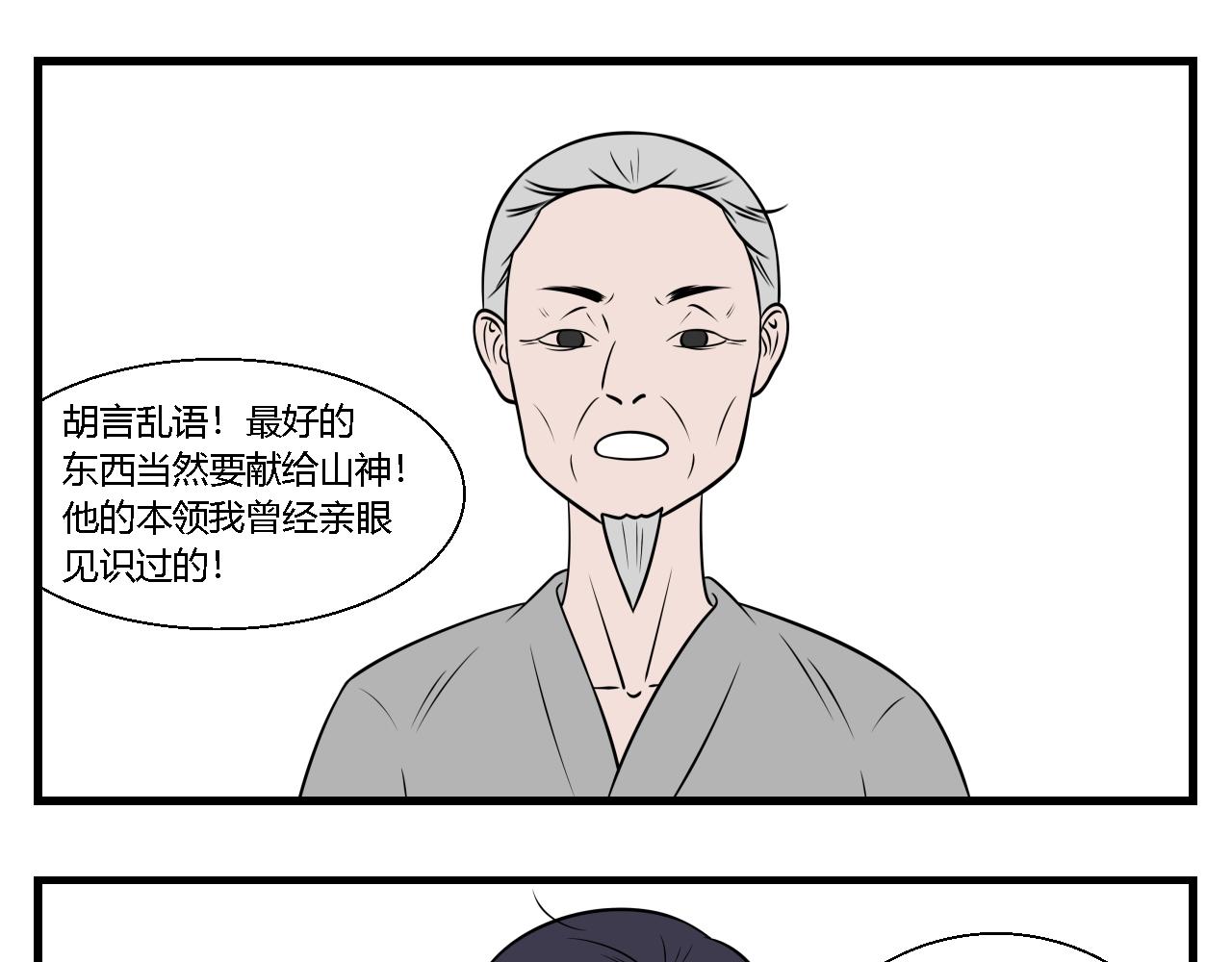 第28话 云山与兰9-第28话