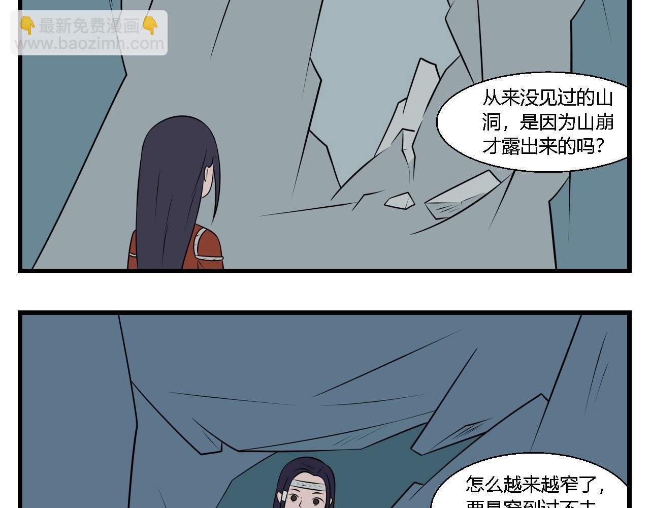 第28话 云山与兰9-第28话