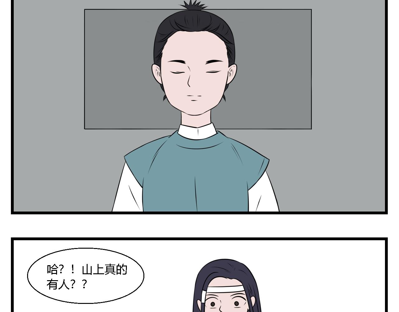 第28话 云山与兰9-第28话