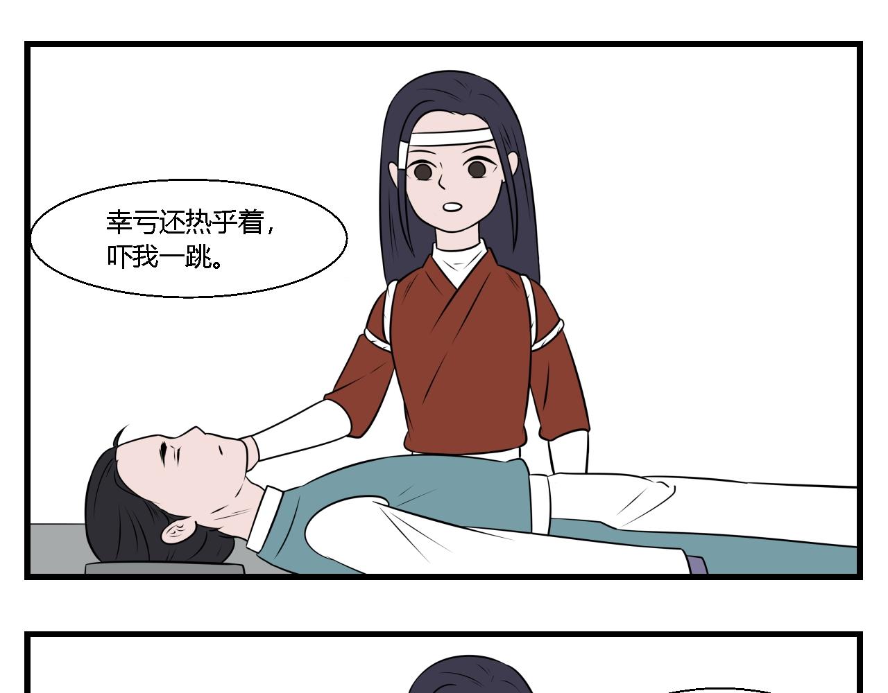 第28话 云山与兰9-第28话