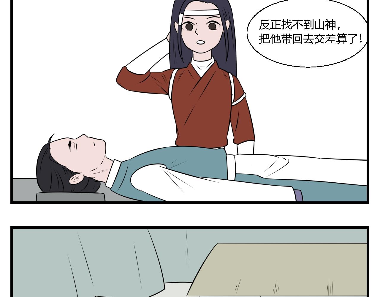 第28话 云山与兰9-第28话